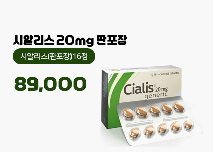 비아그라 구매,비아그라구입, 비아그라 사이트