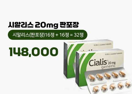 비아그라 구매,비아그라구입, 비아그라 사이트